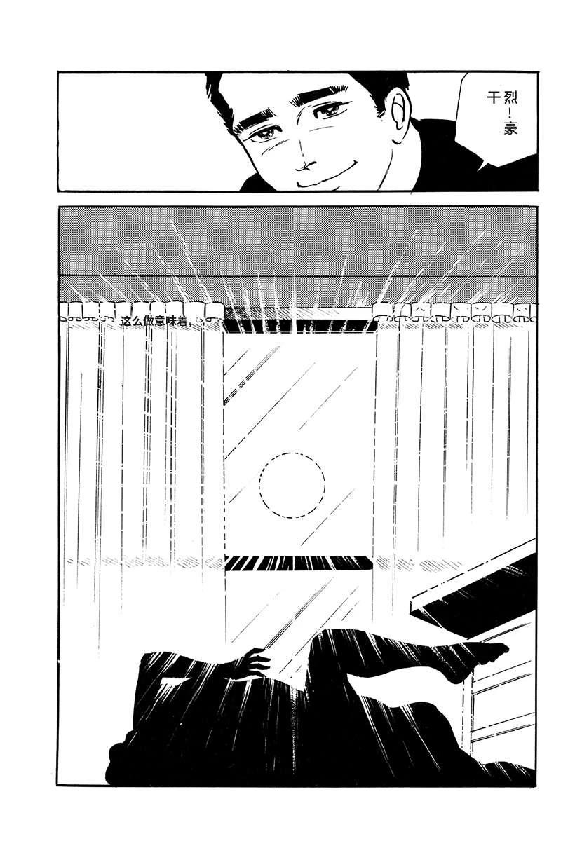 高校生无赖控 第4卷 第394页