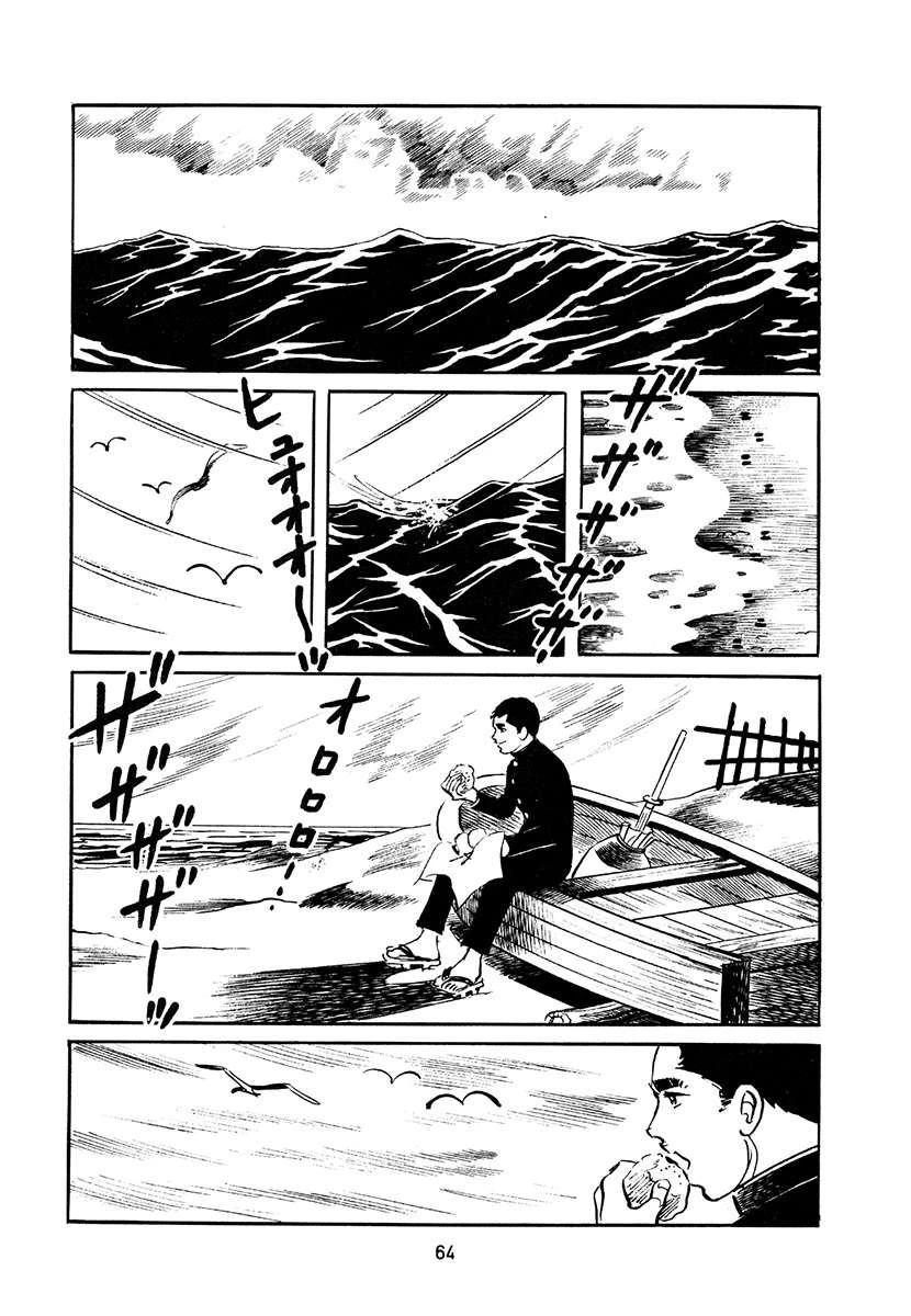 高校生无赖控 第4卷 第398页