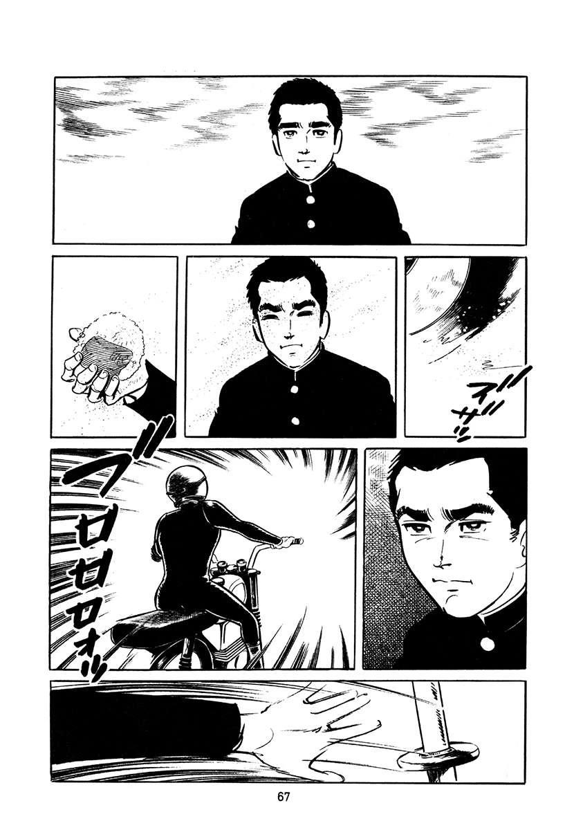 高校生无赖控 第4卷 第401页