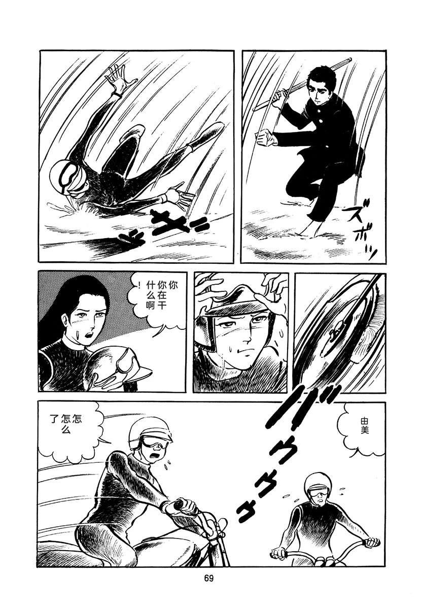 高校生无赖控 第4卷 第403页