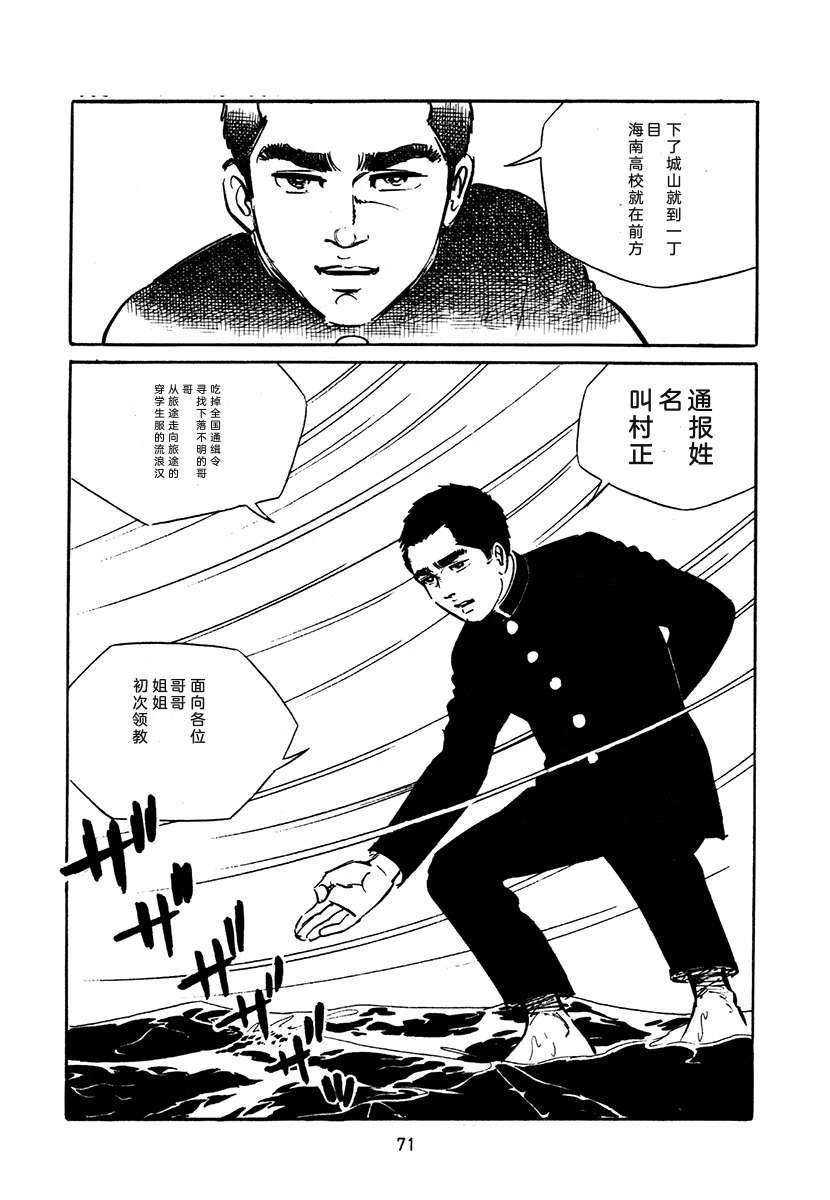高校生无赖控 第4卷 第405页