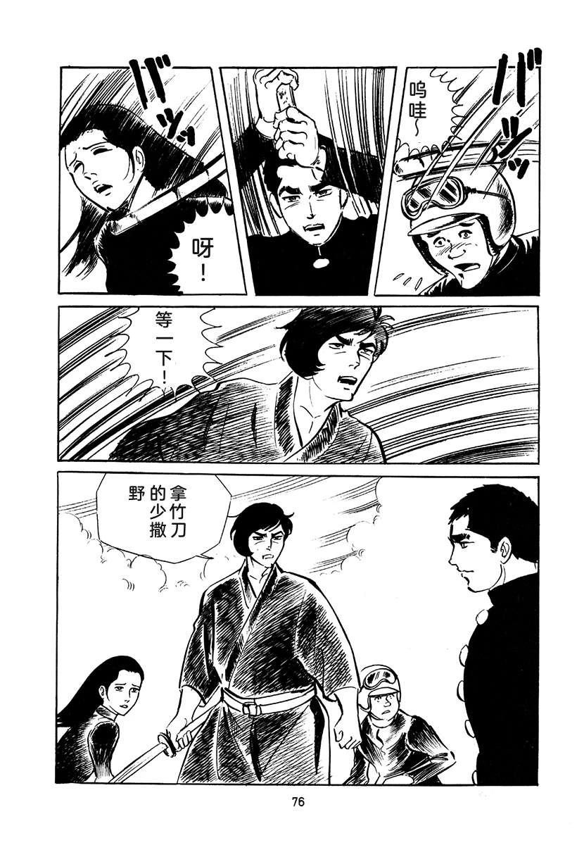 高校生无赖控 第4卷 第410页