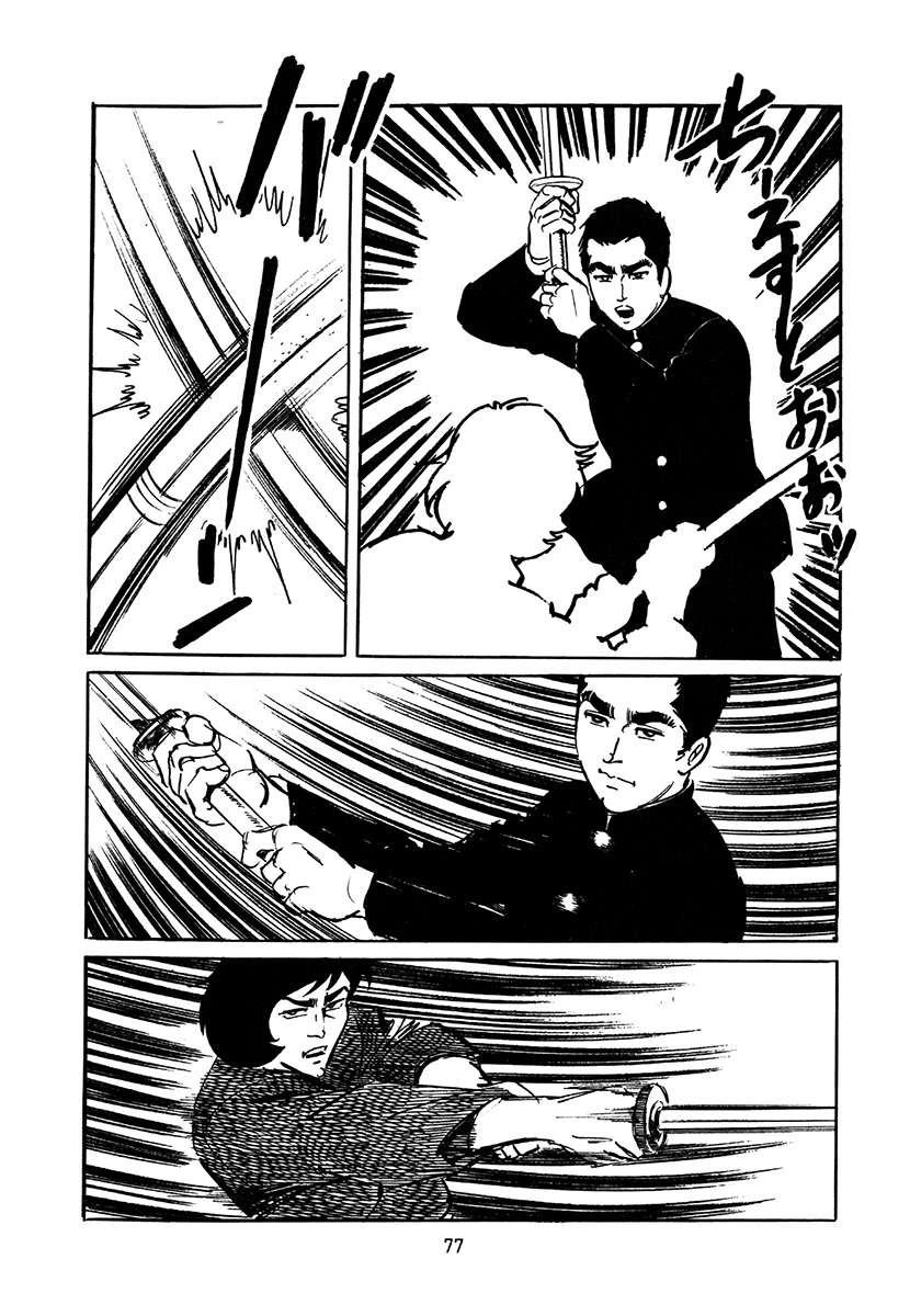 高校生无赖控 第4卷 第411页