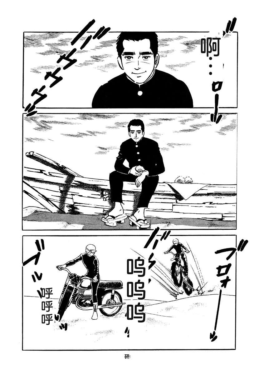 高校生无赖控 第4卷 第413页