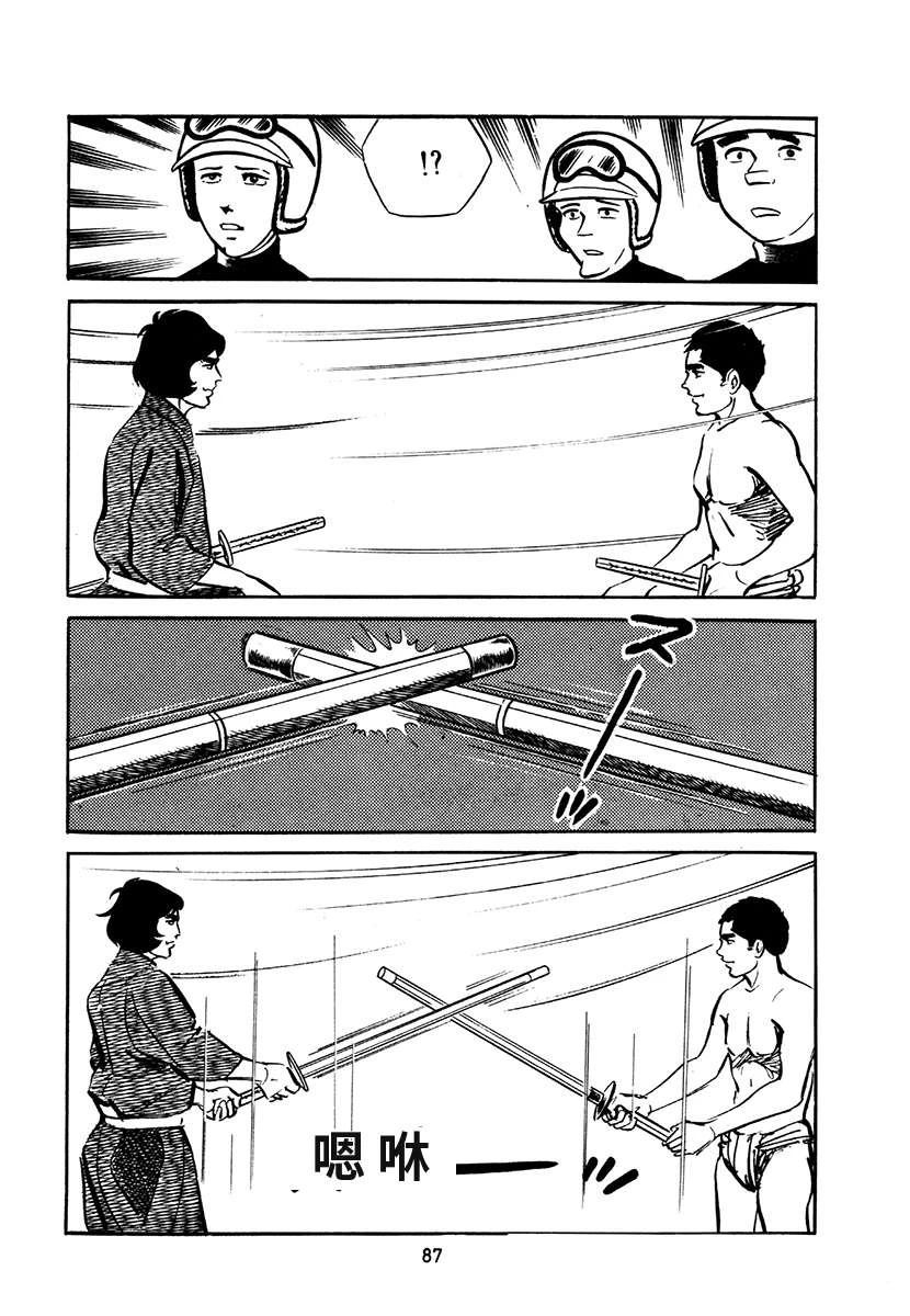 高校生无赖控 第4卷 第421页