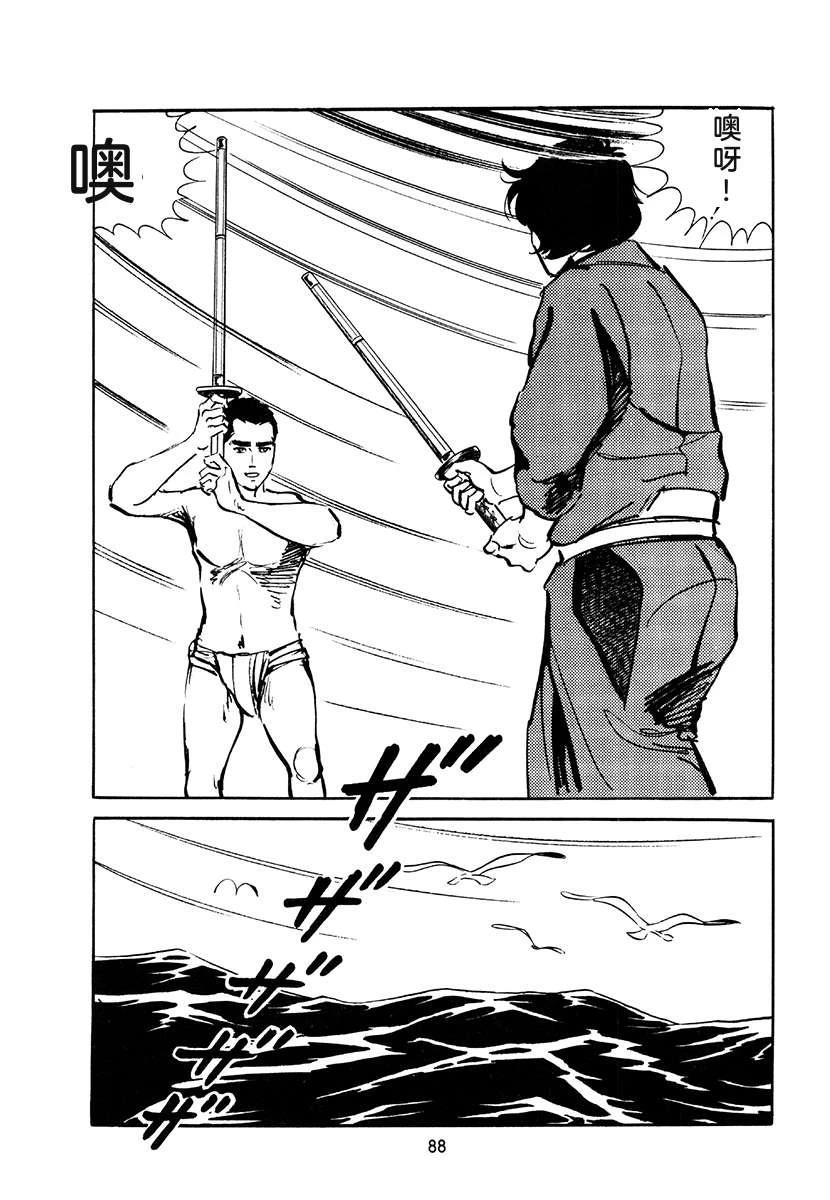 高校生无赖控 第4卷 第422页