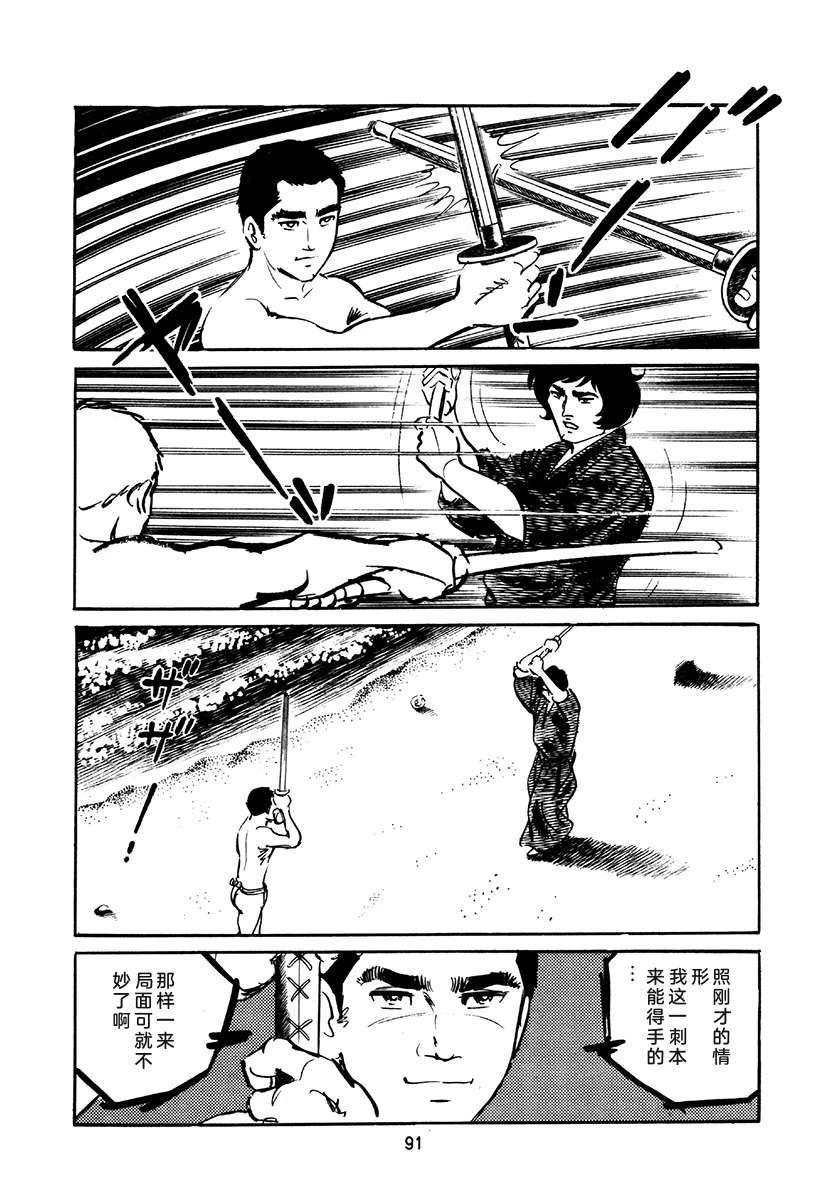 高校生无赖控 第4卷 第425页