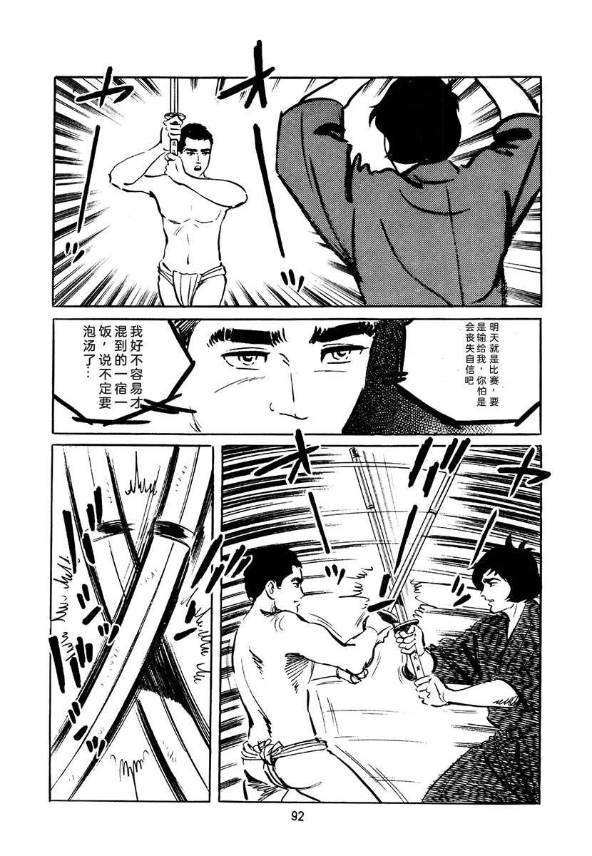 高校生无赖控 第4卷 第426页