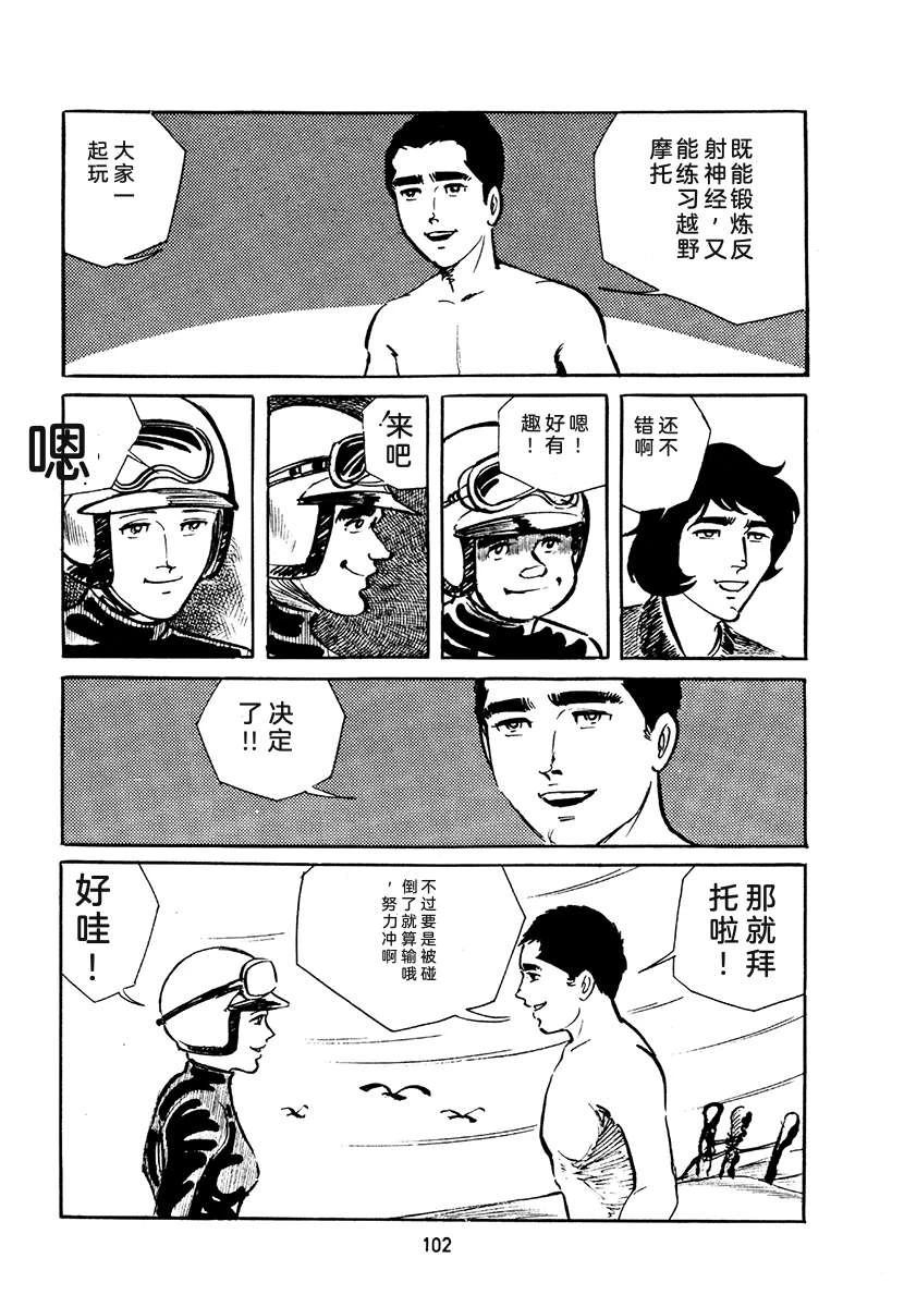 高校生无赖控 第4卷 第436页