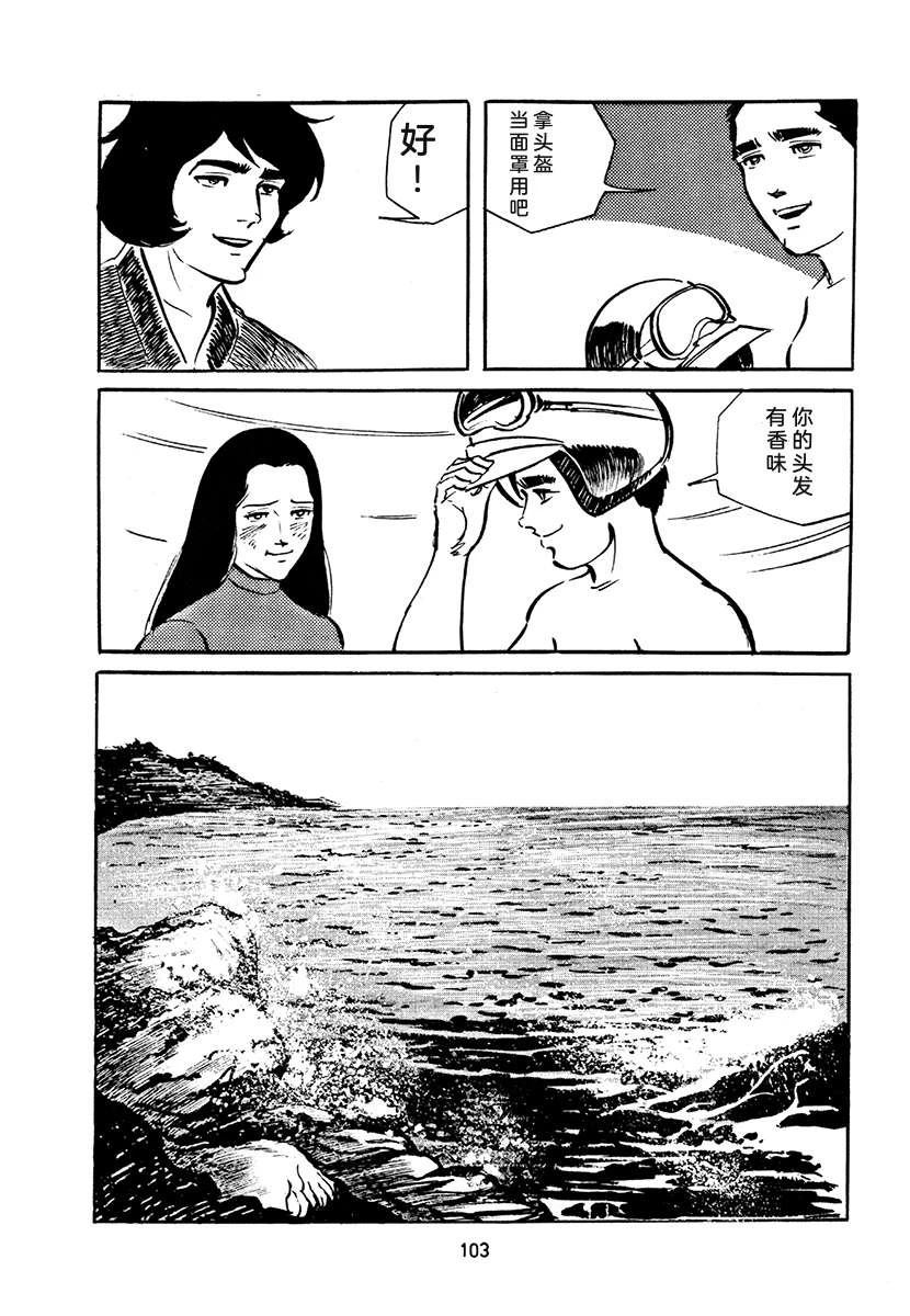 高校生无赖控 第4卷 第437页