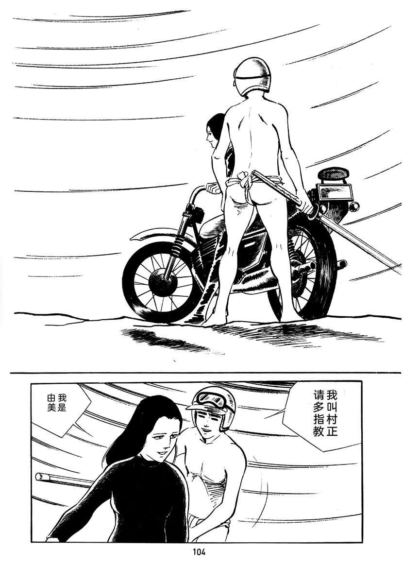 高校生无赖控 第4卷 第438页