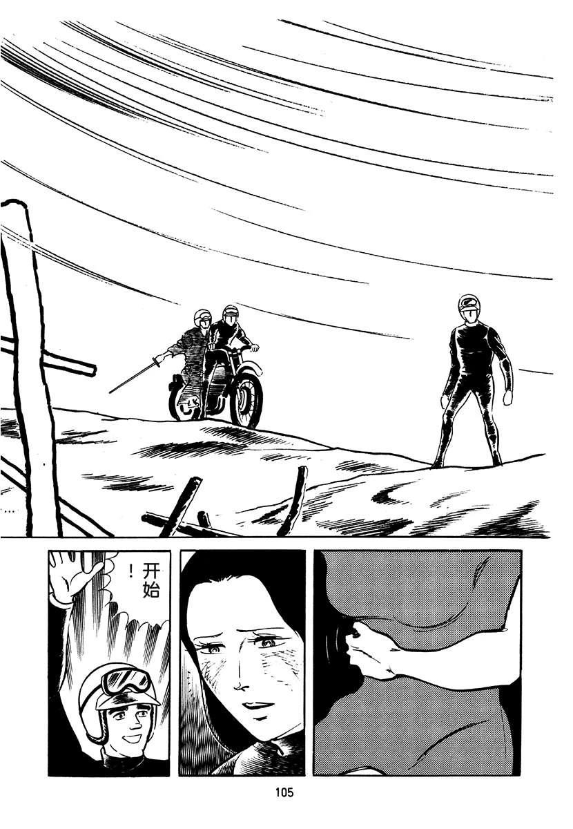 高校生无赖控 第4卷 第439页