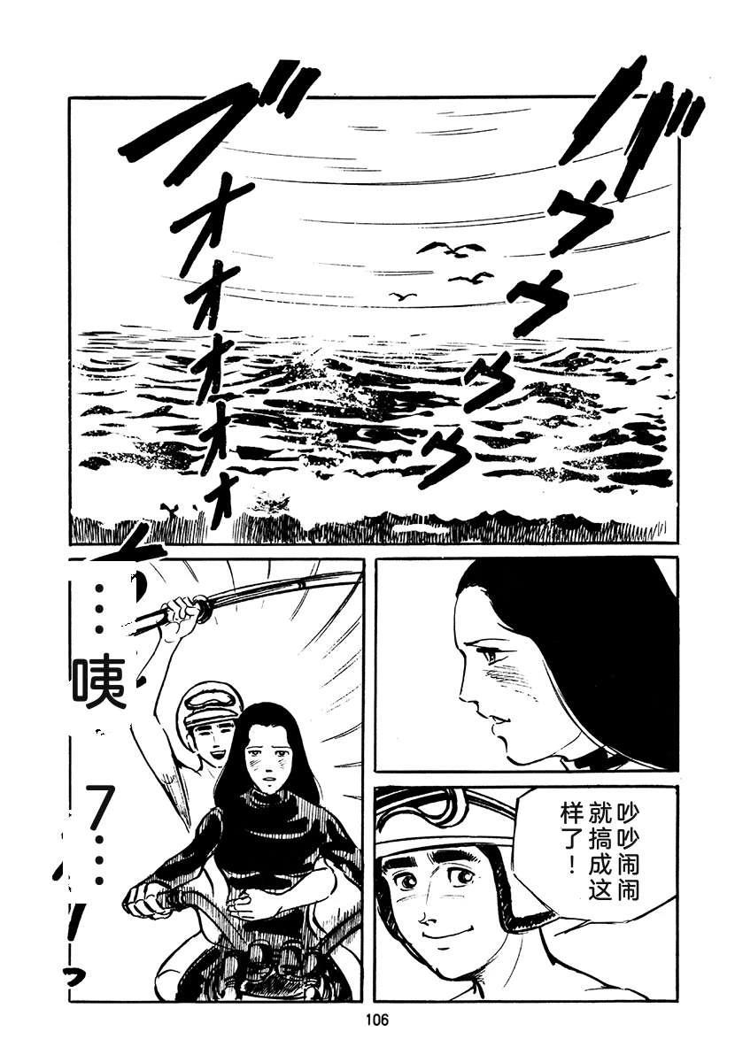 高校生无赖控 第4卷 第440页