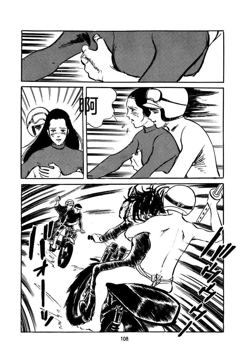 高校生无赖控 第4卷 第442页