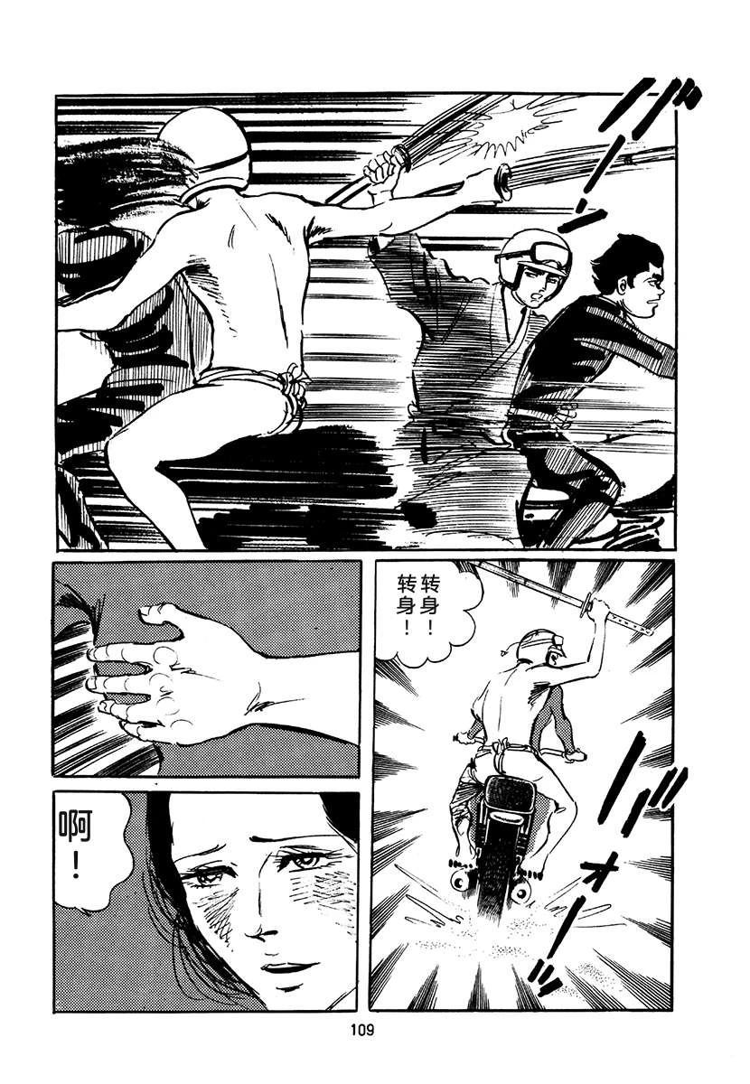 高校生无赖控 第4卷 第443页