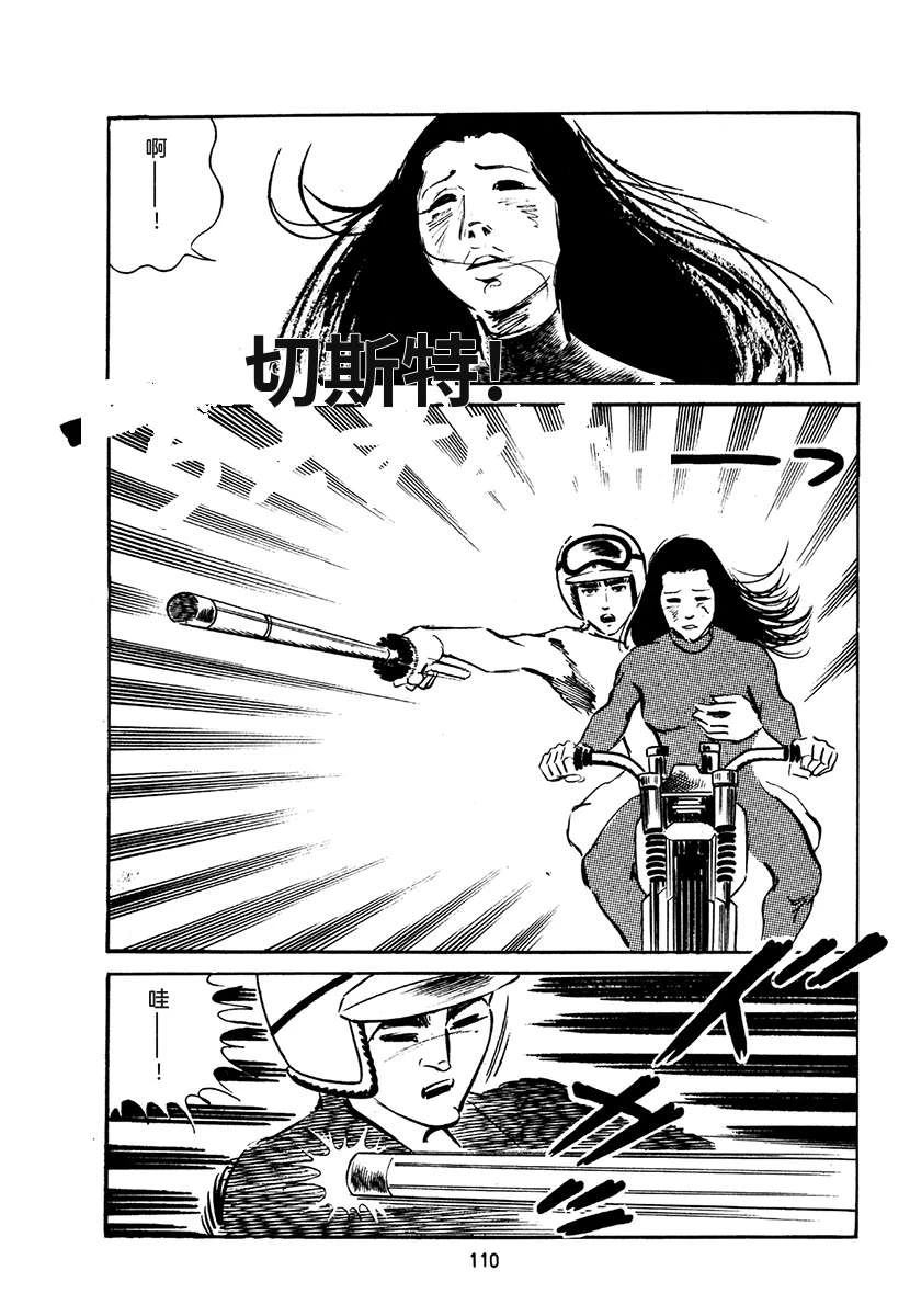 高校生无赖控 第4卷 第444页