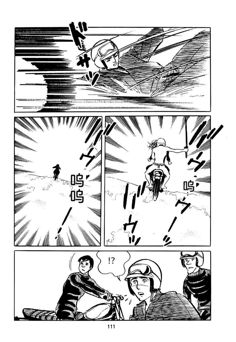 高校生无赖控 第4卷 第445页