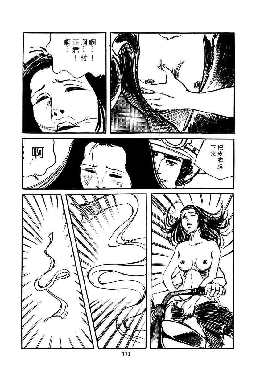 高校生无赖控 第4卷 第447页