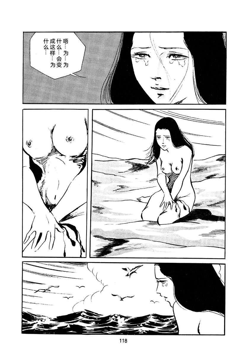 高校生无赖控 第4卷 第452页