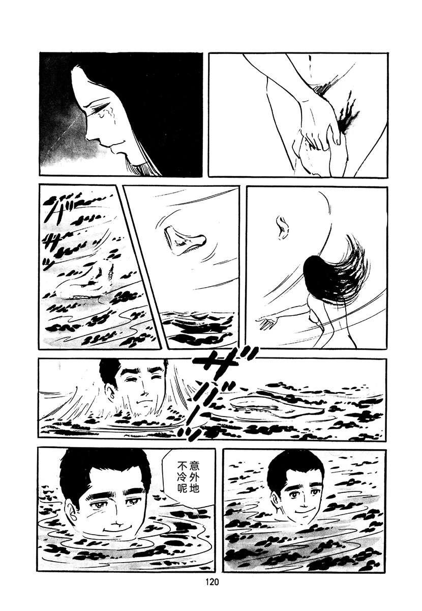 高校生无赖控 第4卷 第454页