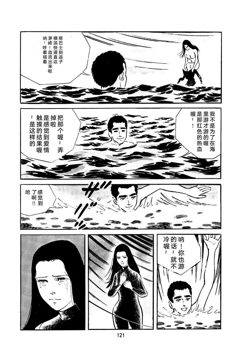 高校生无赖控 第4卷 第455页