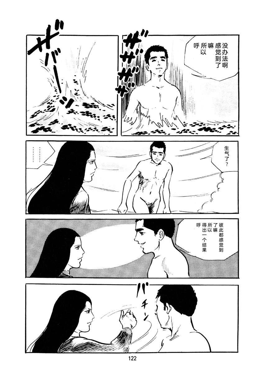 高校生无赖控 第4卷 第456页