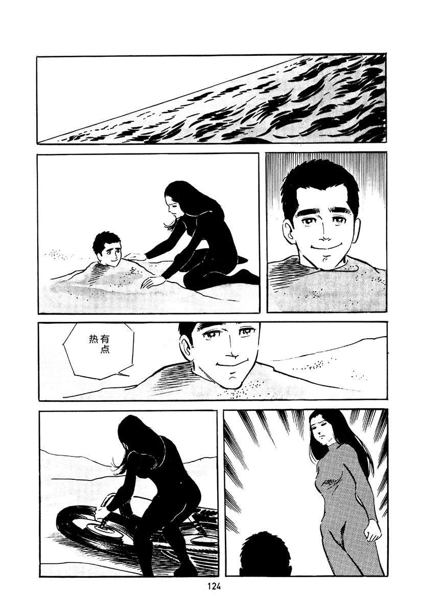 高校生无赖控 第4卷 第458页