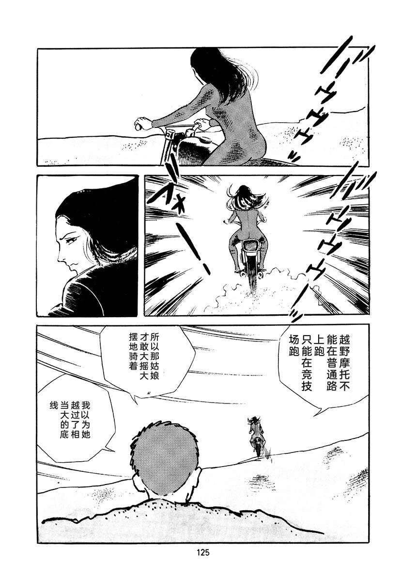 高校生无赖控 第4卷 第459页