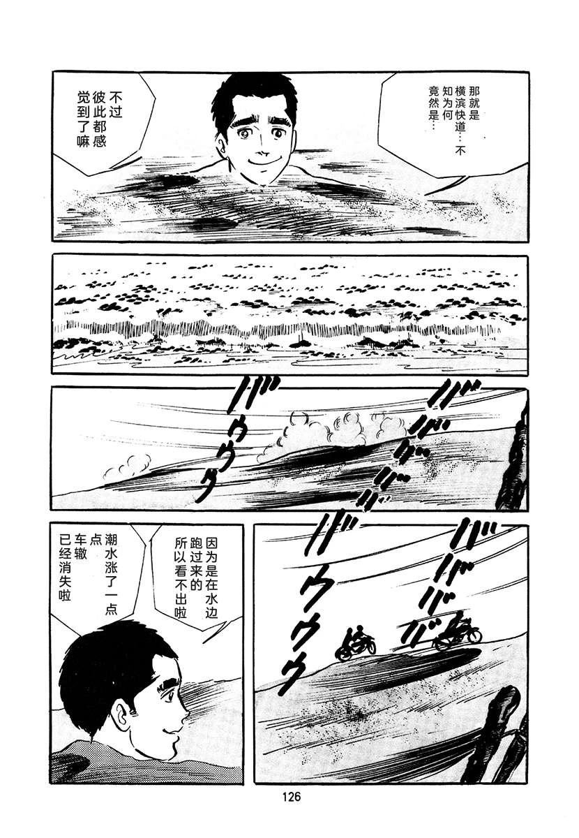 高校生无赖控 第4卷 第460页
