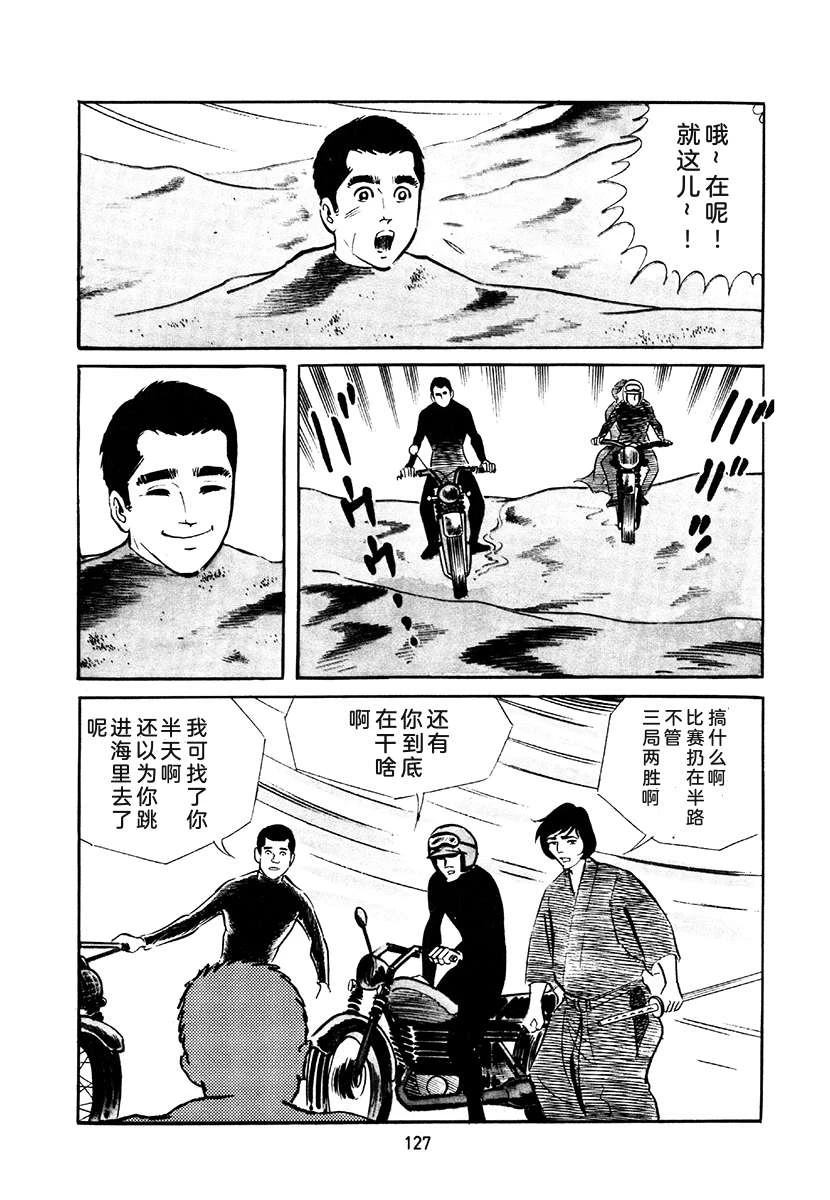 高校生无赖控 第4卷 第461页