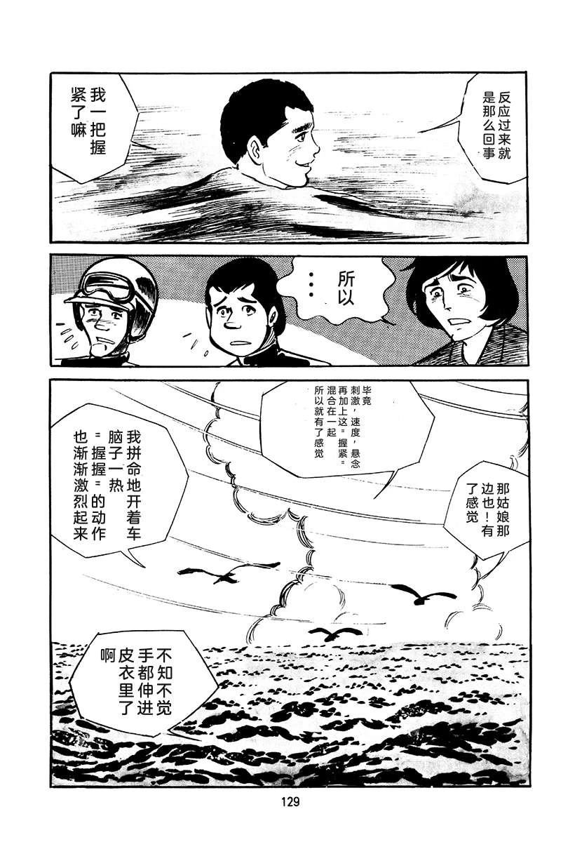 高校生无赖控 第4卷 第463页