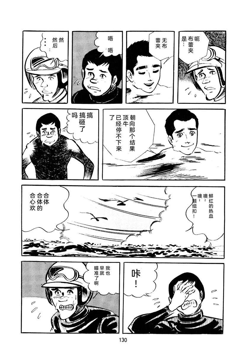 高校生无赖控 第4卷 第464页
