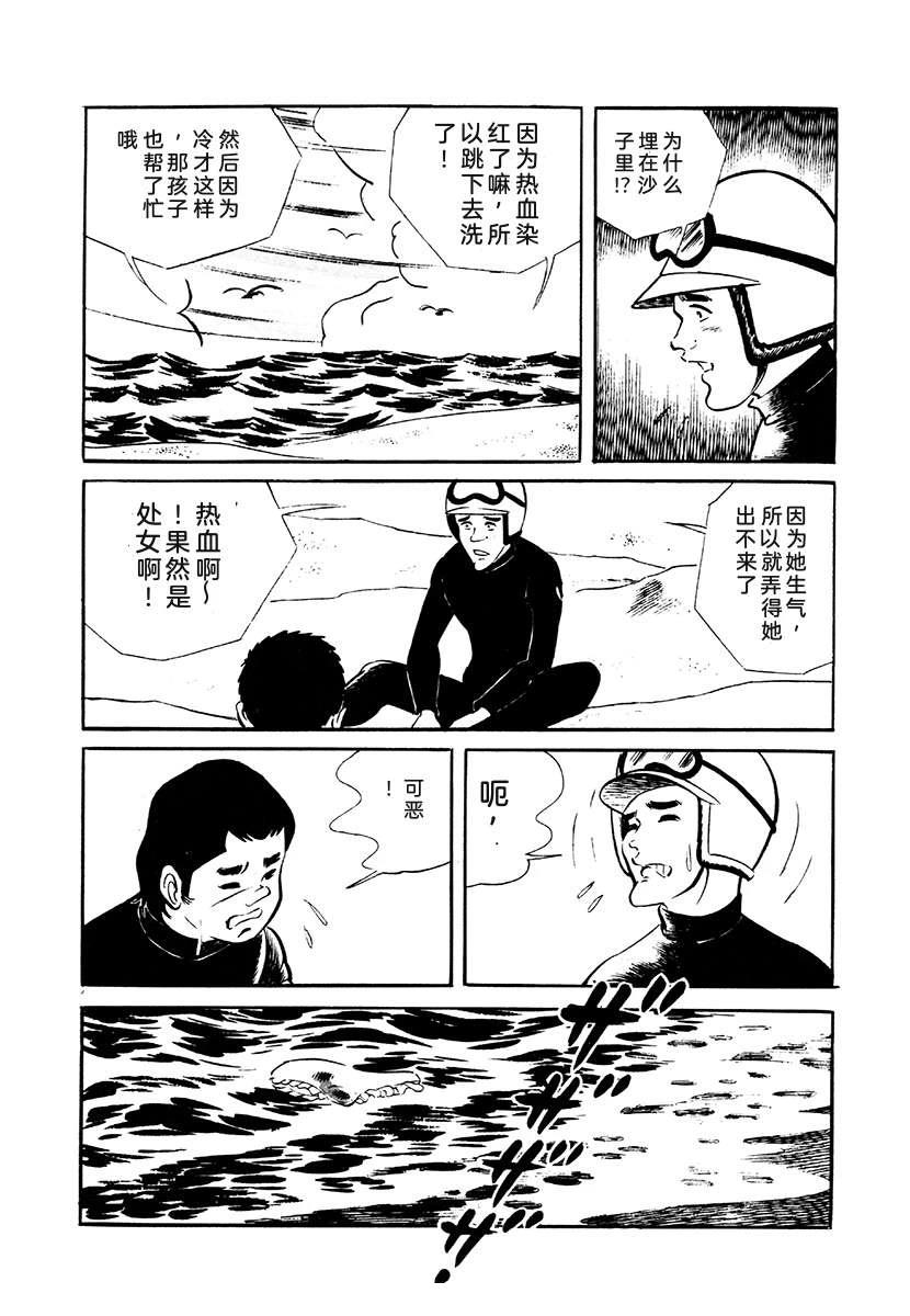 高校生无赖控 第4卷 第467页