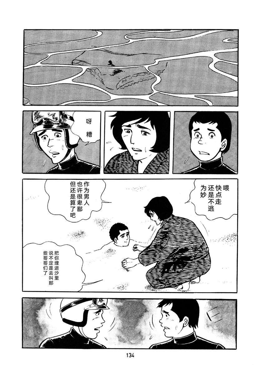 高校生无赖控 第4卷 第468页