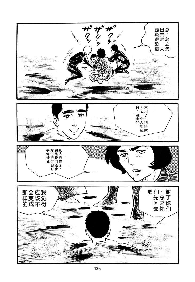 高校生无赖控 第4卷 第469页