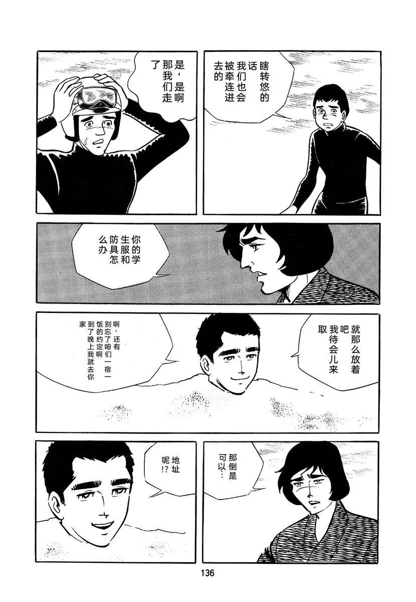 高校生无赖控 第4卷 第470页
