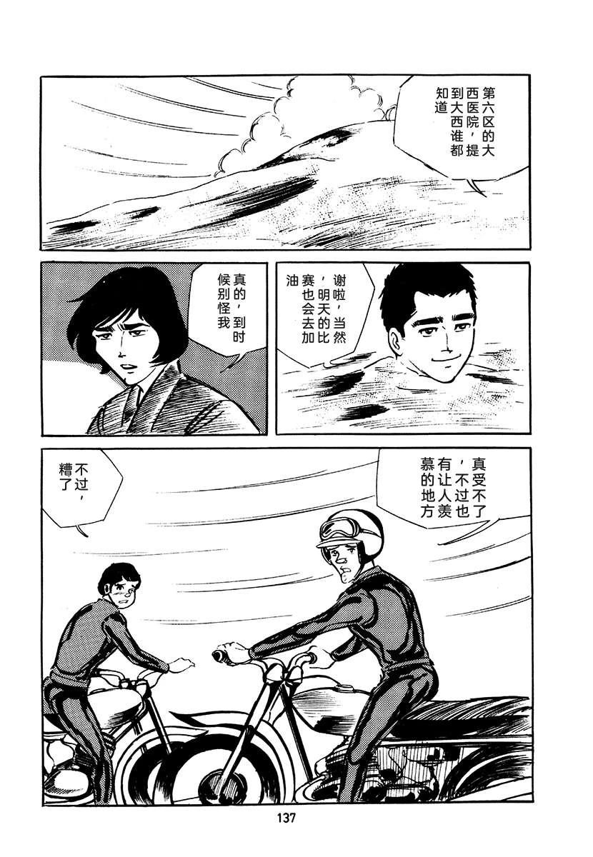 高校生无赖控 第4卷 第471页