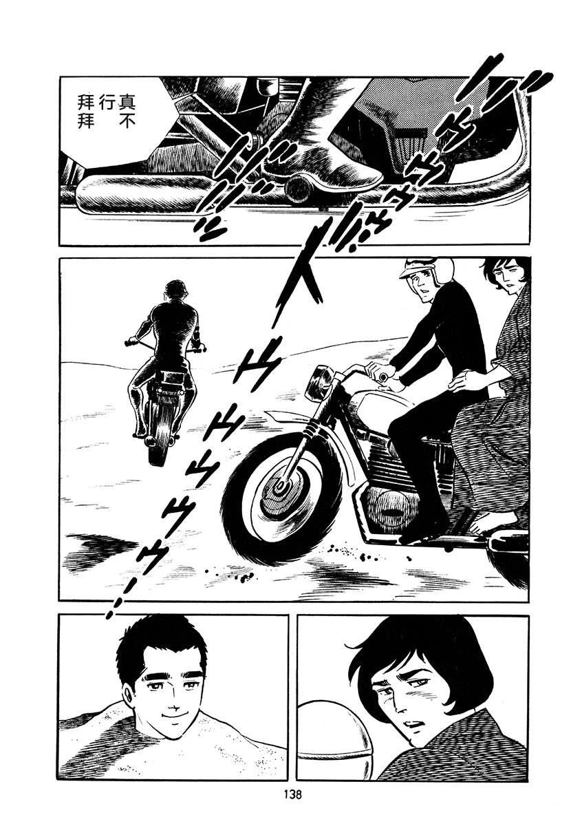 高校生无赖控 第4卷 第472页