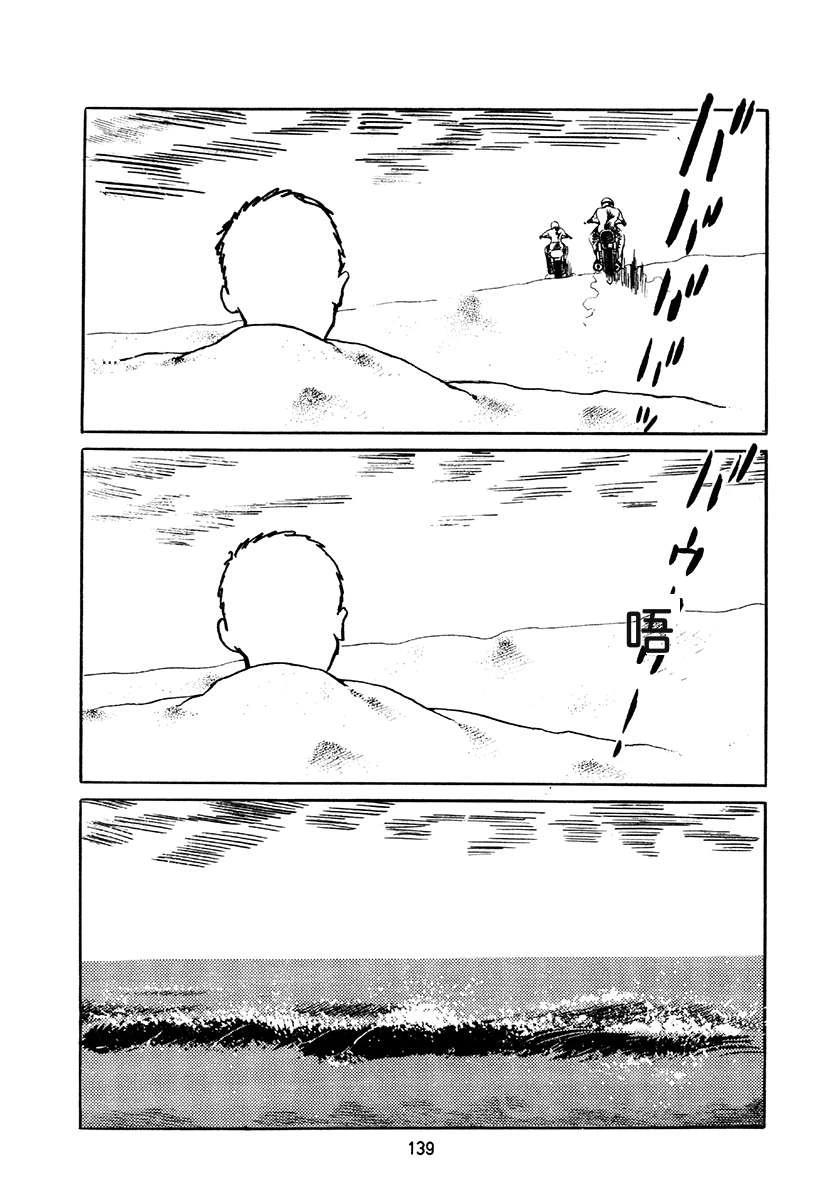 高校生无赖控 第4卷 第473页