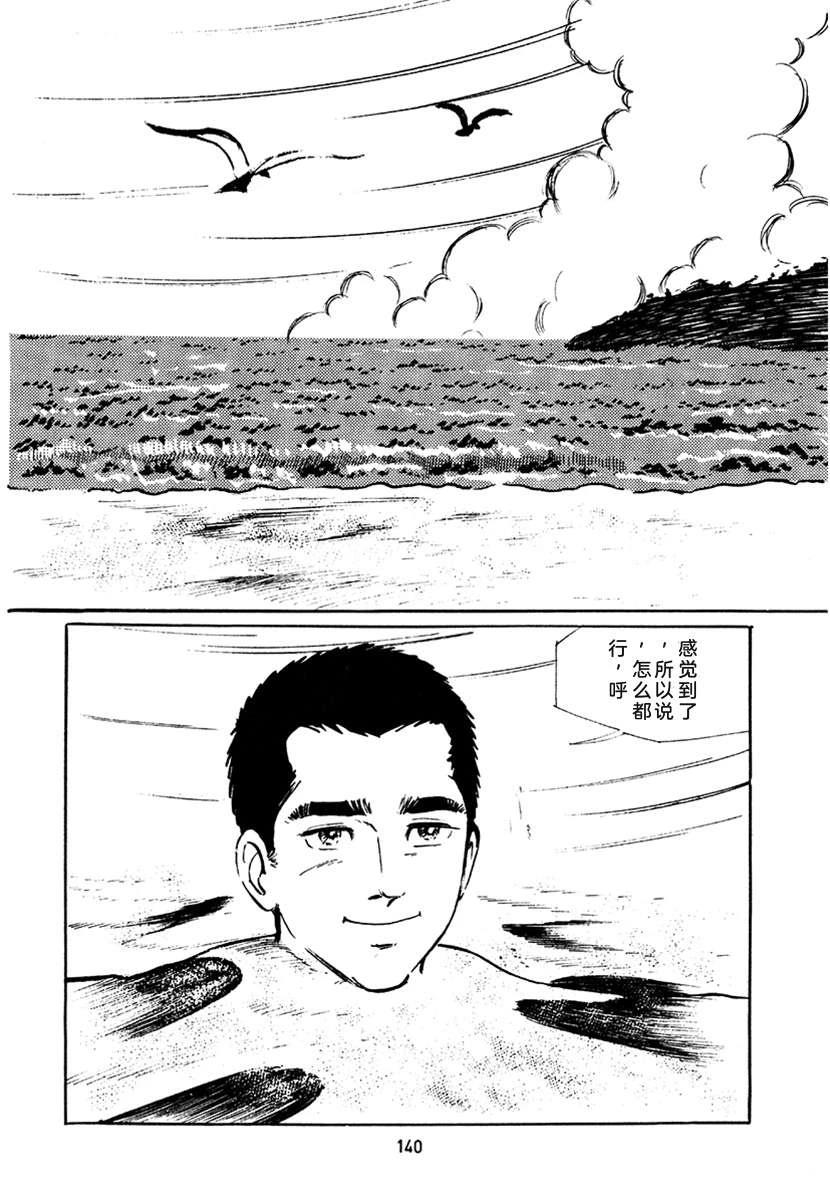 高校生无赖控 第4卷 第474页