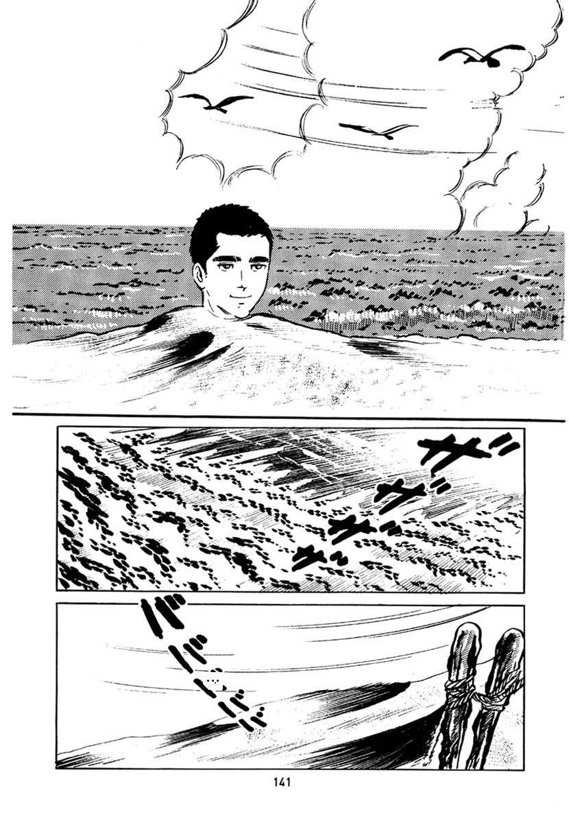 高校生无赖控 第4卷 第475页