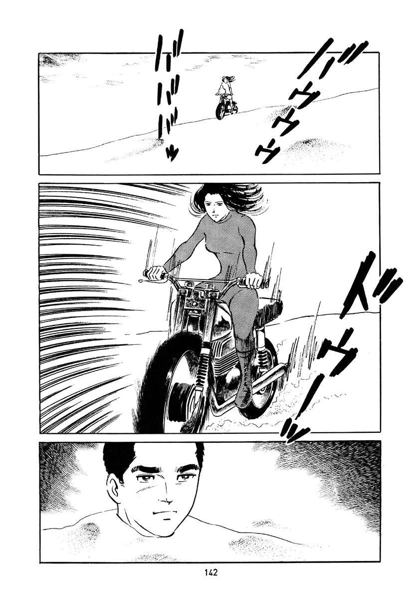 高校生无赖控 第4卷 第476页
