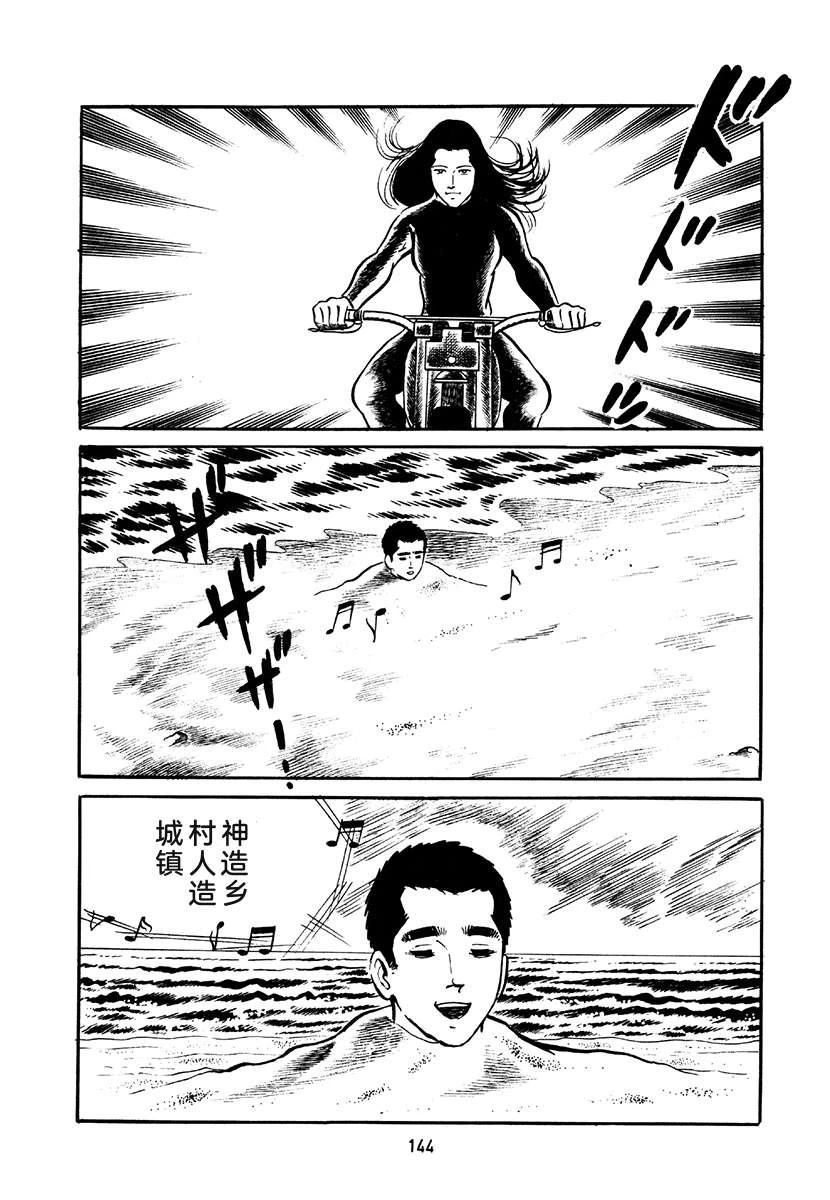 高校生无赖控 第4卷 第478页