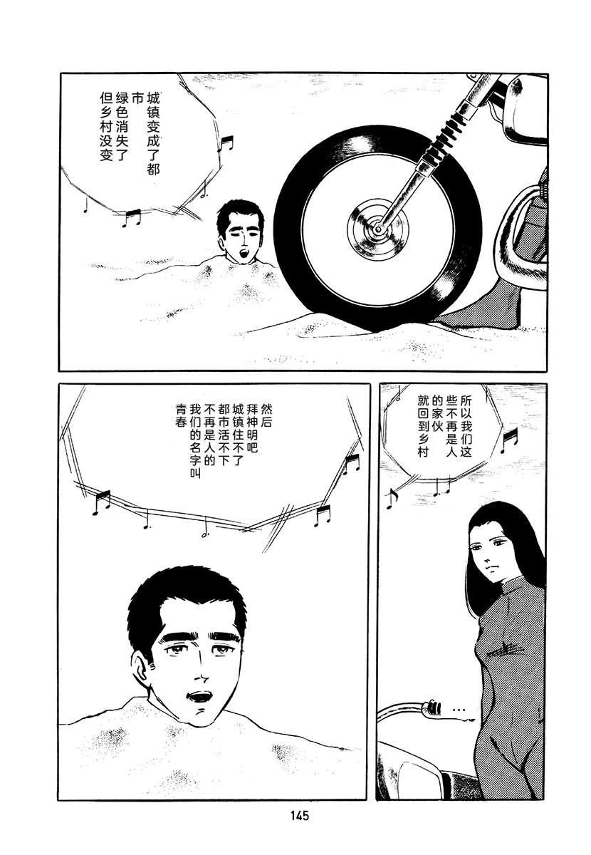 高校生无赖控 第4卷 第479页
