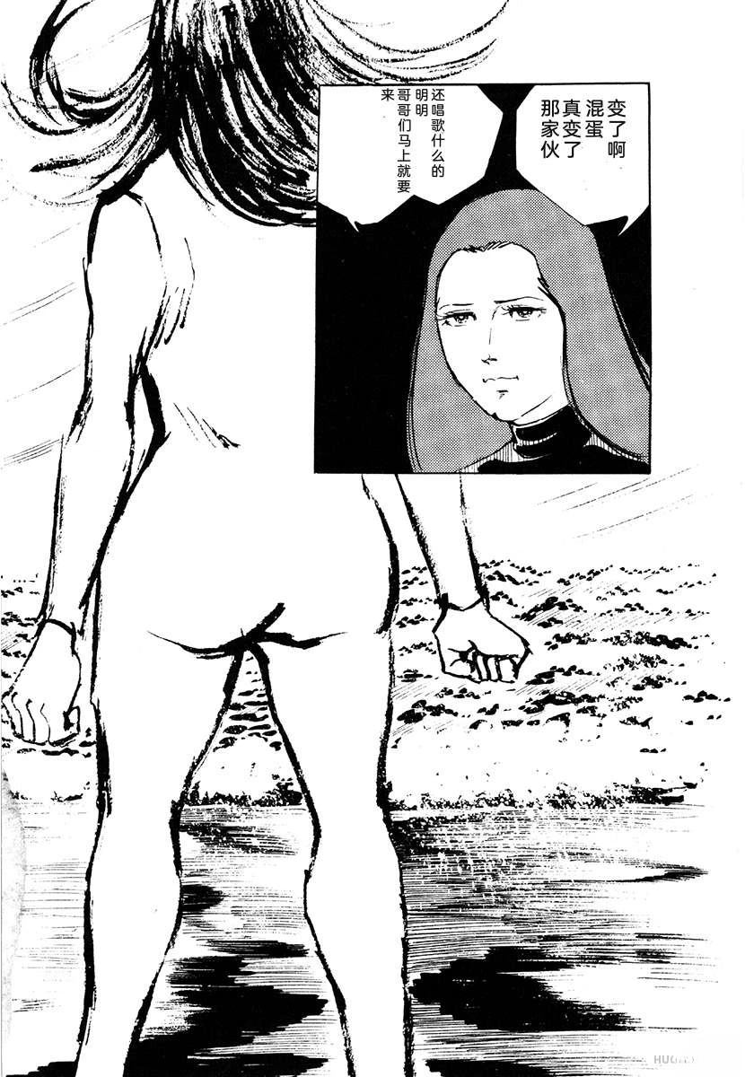 高校生无赖控 第4卷 第480页