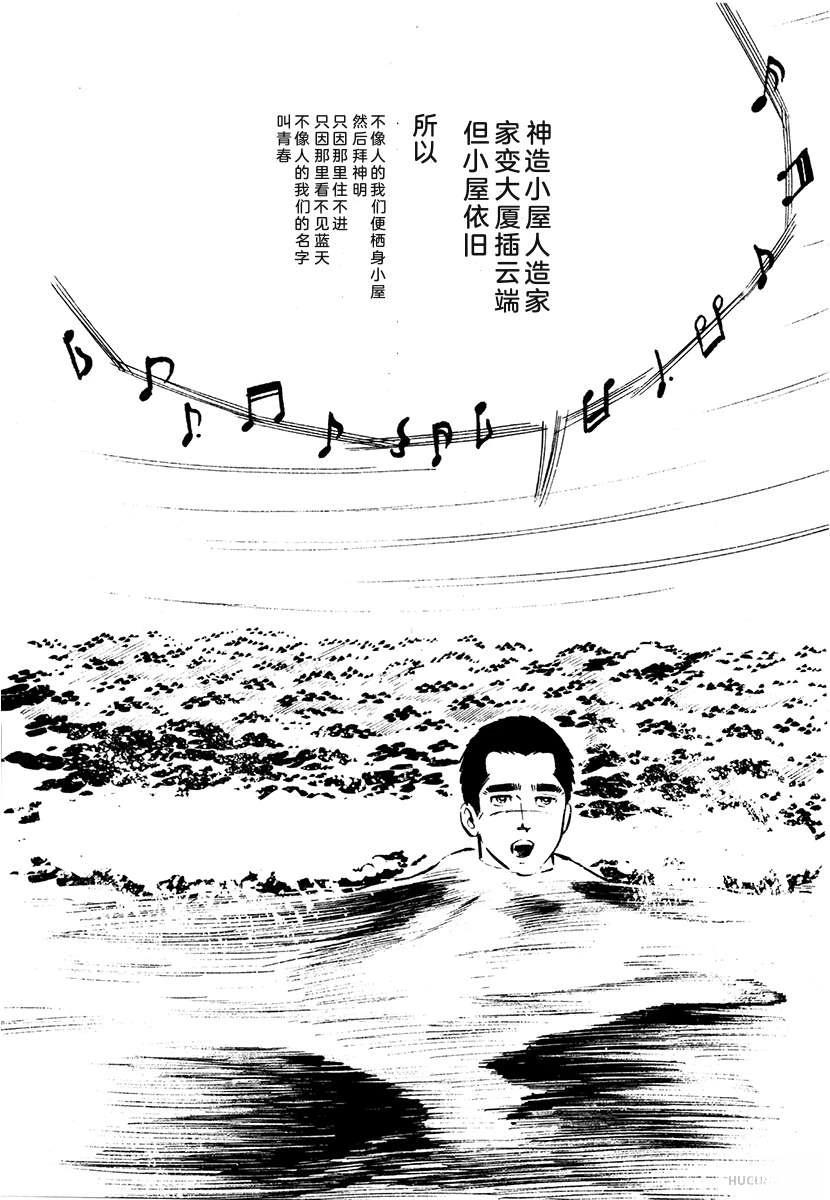 高校生无赖控 第4卷 第481页