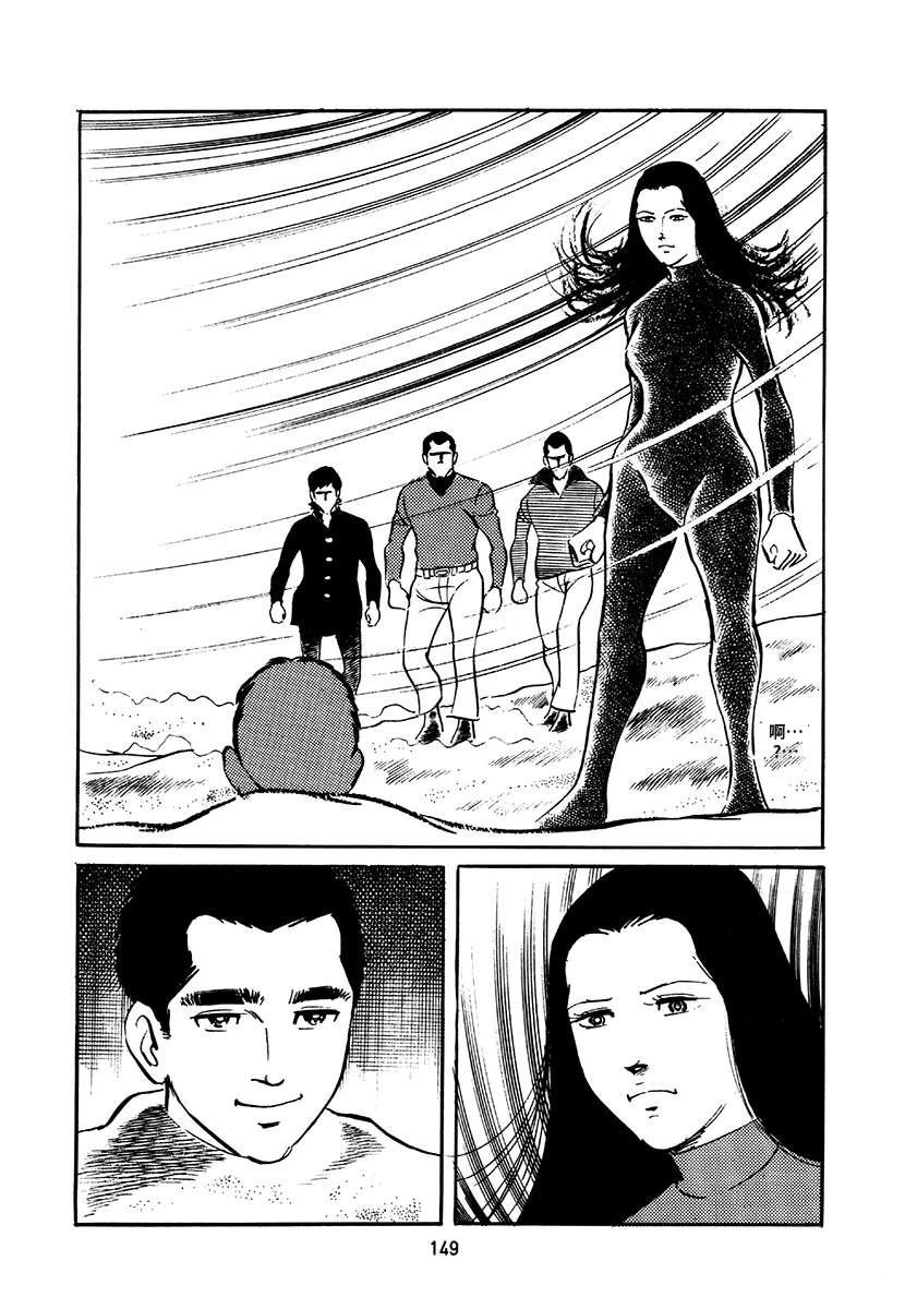 高校生无赖控 第4卷 第483页