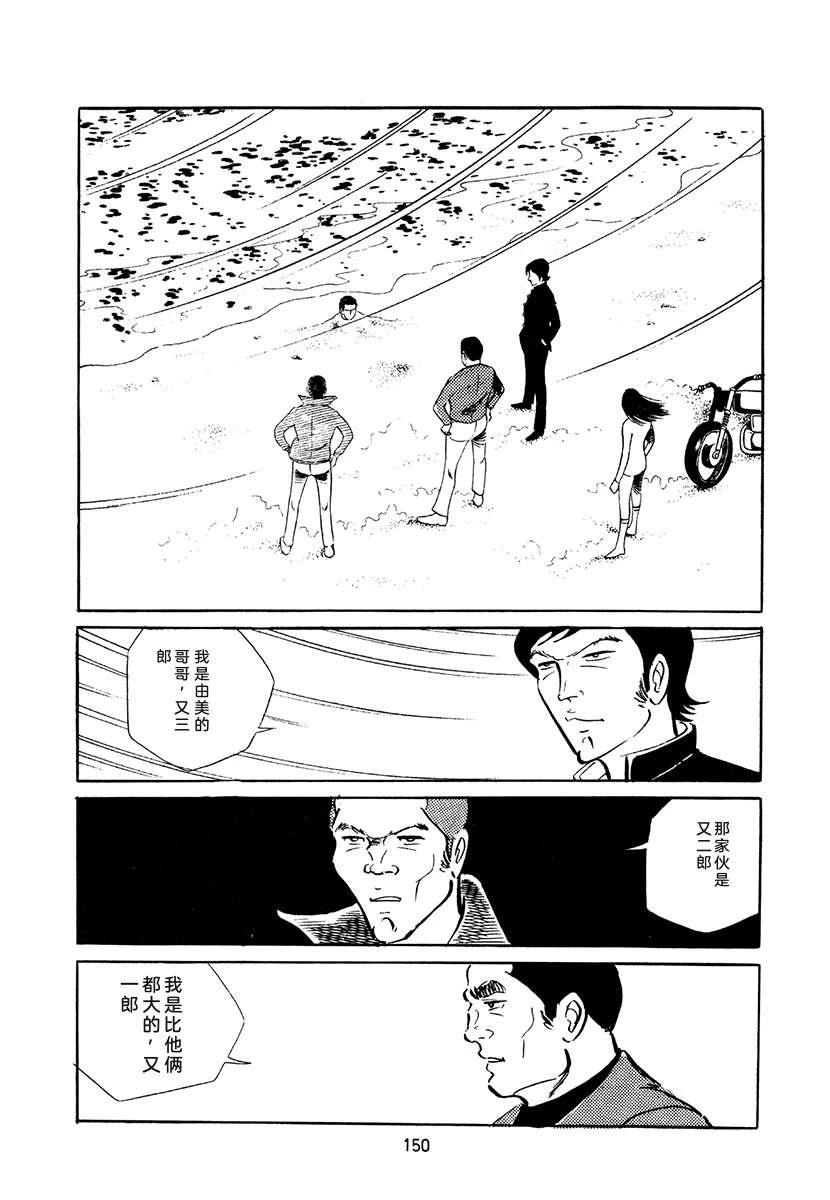 高校生无赖控 第4卷 第484页