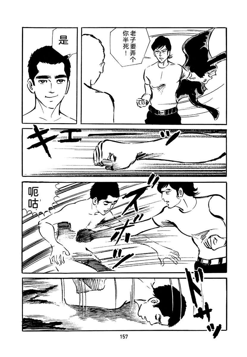 高校生无赖控 第4卷 第491页