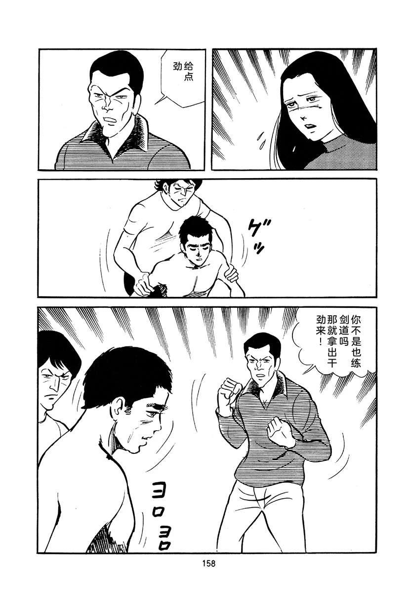高校生无赖控 第4卷 第492页